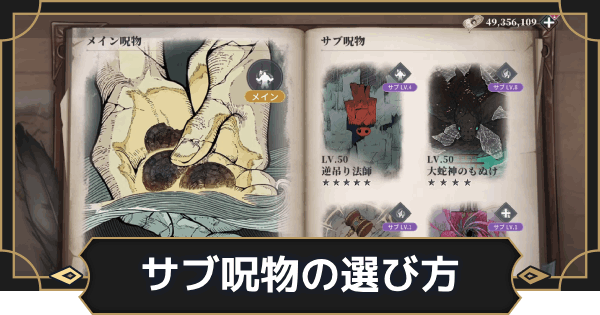 【オルエク】サブ呪物の選び方【オルタナヴェルト 青の祓魔師外伝】