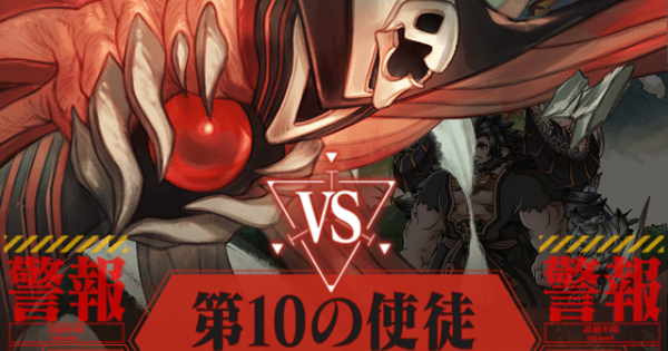 【グラブル】『エヴァコラボ』シングルバトル攻略【グランブルーファンタジー】