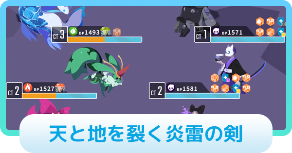 【エグリプト】ケンシン・閻魔の面進化クエスト攻略情報｜天と地を裂く炎雷の剣