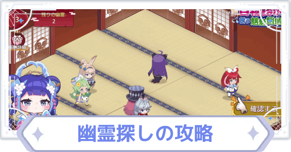 【オズリラ】幽霊探しの攻略と進め方【OZ Re:write】