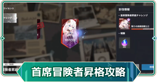 【アウタープレーン】首席冒険者昇格チャレンジ攻略｜ウィークリー討伐【アウプレ】