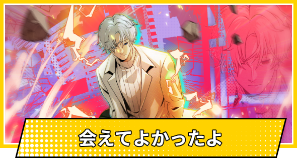 【サカパズ】会えてよかったよの評価【SAKAMOTO DAYS デンジャラスパズル】