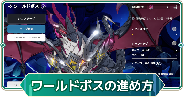 【アウタープレーン】ワールドボスの進め方と交換アイテム【アウプレ】