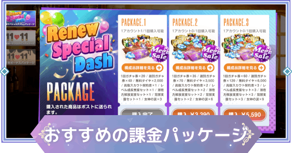 ブラウンダスト2】おすすめ課金パッケージ【ブラダス2】 - ゲームウィズ