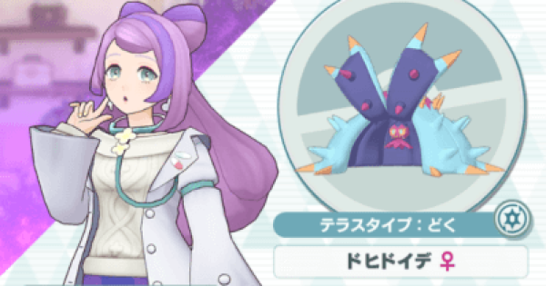 ミモザ＆ドヒドイデの性能と評価｜おすすめパーティ