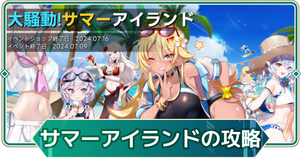 【アウタープレーン】大騒動！サマーアイランド攻略【アウプレ】