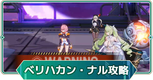 【アウタープレーン】飛天の塔ベリーハードカン・ナル攻略【アウプレ】