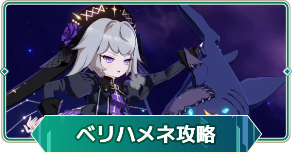 【アウタープレーン】飛天の塔ベリーハードメネ攻略【アウプレ】