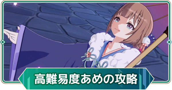 【アウタープレーン】あめイベントハードボス攻略｜霊斬士の襲撃(3)編成例【アウプレ】