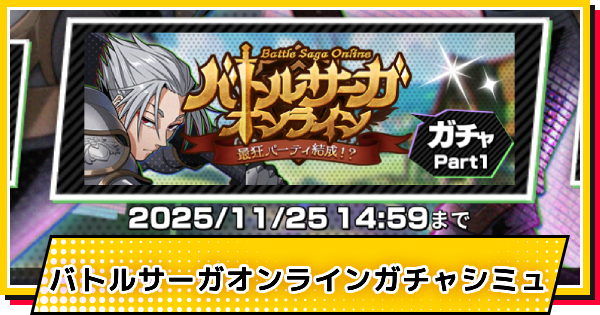 ファンタジー(楽)ガチャシミュレーター