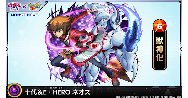 【モンスト】十代（じゅうだい）の評価