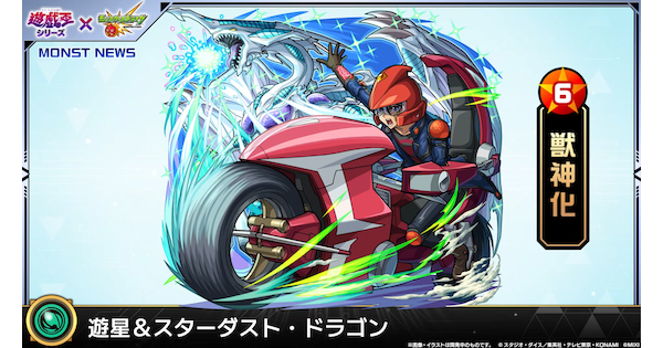 【モンスト】遊星（ゆうせい）の評価