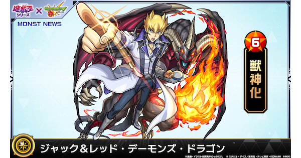 【モンスト】ジャックの評価