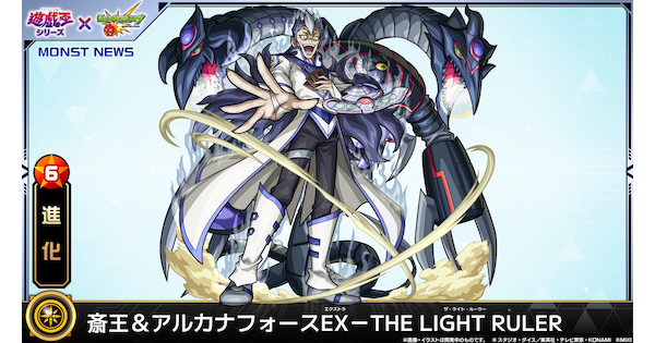 【モンスト】斎王（さいおう）の評価