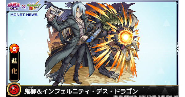 【モンスト】鬼柳（きりゅう）の評価