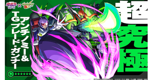 【モンスト】アンチノミーの評価