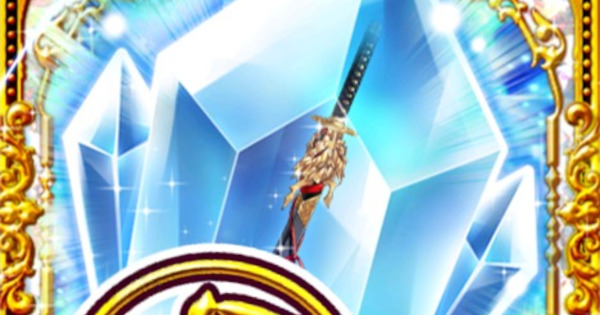 【黒猫のウィズ】陽零刀〈秘露〉の効果と入手方法