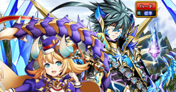 心竜斬響 ハード3攻略＆デッキ構成