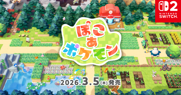 【ぽこあポケモン】発売日と対応機種・ハードまとめ【ぽこポケ】