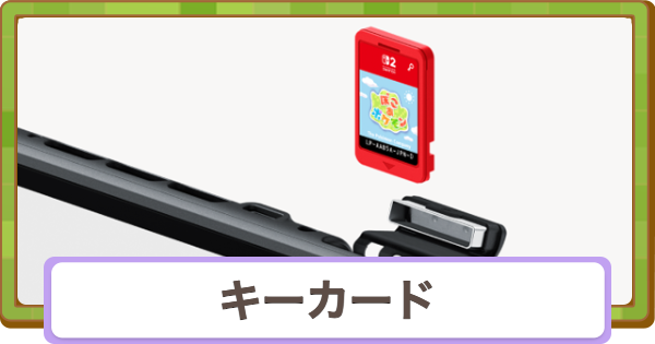 【ぽこあポケモン】キーカードとは？今までのソフトとの違い【ぽこポケ】