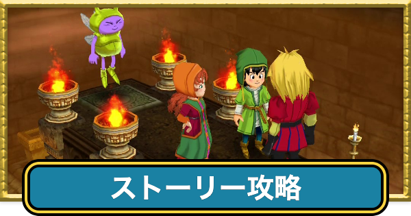 【ドラクエ7】ストーリー攻略チャート一覧【ドラゴンクエスト7】