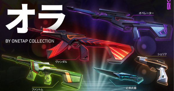新スキン「オラ　BY ONESTEP」がストアに登場｜9.900VPの画像
