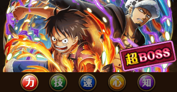 【トレクル】絆決戦vsルフィ&ロー｜力属性_超ボス攻略【2025年11月開催】【ワンピース トレジャークルーズ】