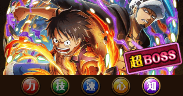 【トレクル】絆決戦vsルフィ&ロー｜知属性_超ボス攻略【2025年11月開催】【ワンピース トレジャークルーズ】