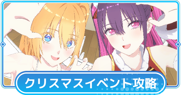 ボスのコツとBOXガチャコインの集め方|25日の誘惑攻略