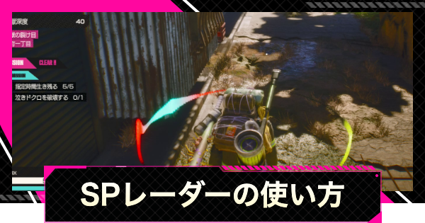 【LET IT DIE: INFERNO】しゃがみ＋SPレーダーのやり方と使い方｜帰還方法【レットイットダイ インフェルノ】