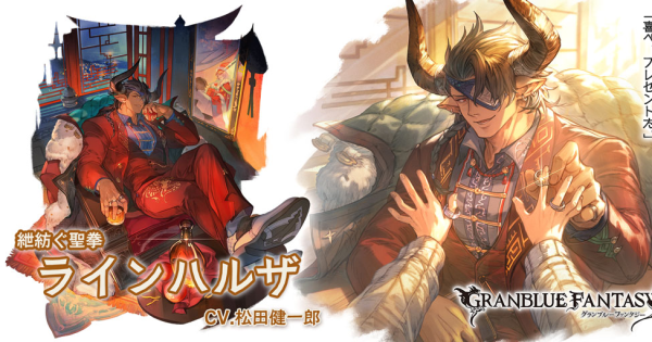 【グラブル】クリスマスラインハルザ(土属性)の評価/性能検証まとめ【グランブルーファンタジー】