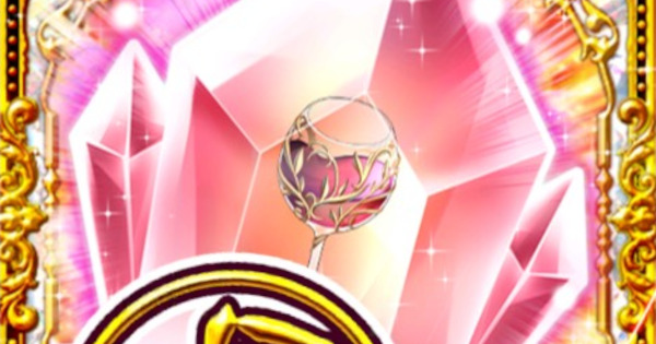 聖夜の杯の効果と入手方法