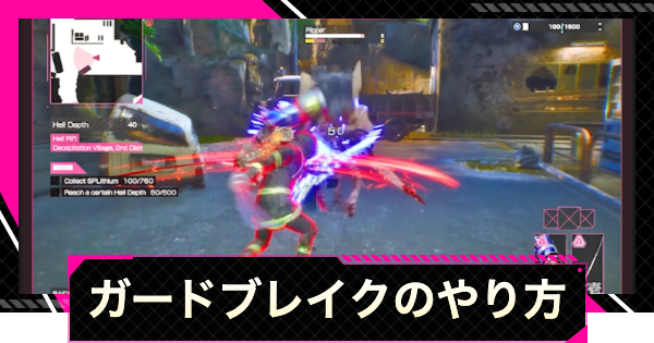 【LET IT DIE: INFERNO】ガードブレイク攻撃のやり方【レットイットダイ インフェルノ】