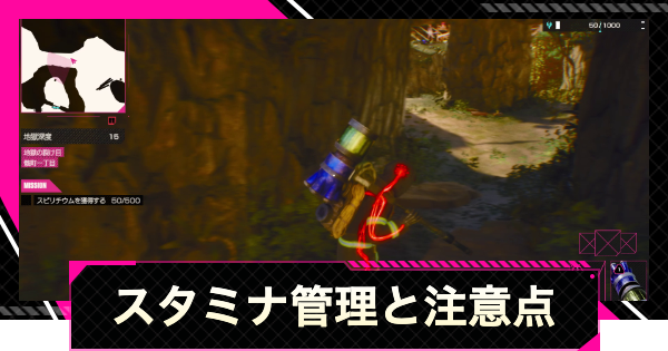 【LET IT DIE: INFERNO】スタミナが減る行動と注意点【レットイットダイ インフェルノ】