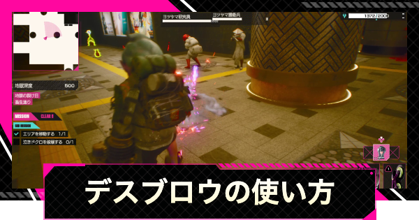 【LET IT DIE: INFERNO】デスブロウの使い方とレイジゲージの増やし方【レットイットダイ インフェルノ】