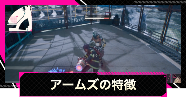 【LET IT DIE: INFERNO】アームズのスキルと使い方【レットイットダイ インフェルノ】