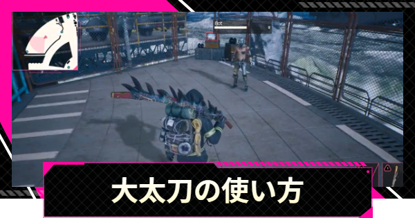 【LET IT DIE: INFERNO】大太刀のスキルと使い方【レットイットダイ インフェルノ】