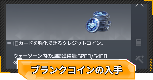【RFオンラインネクスト】ブランクコインの入手と使い道【RFオンネク】