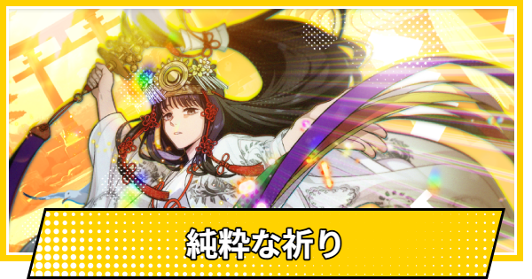 【サカパズ】純粋な祈りの評価【SAKAMOTO DAYS デンジャラスパズル】