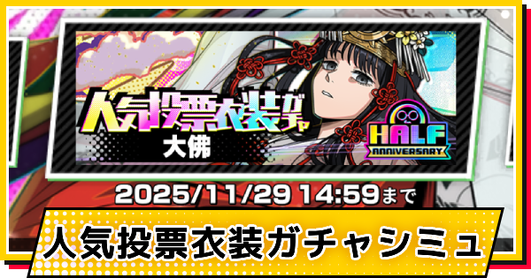 サカパズ】ナイトプール(神々廻)ガチャシミュレーター【SAKAMOTO DAYS