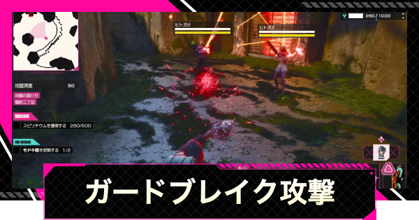 【LET IT DIE: INFERNO】ガードブレイク攻撃の一覧とおすすめの組み合わせ【レットイットダイ インフェルノ】