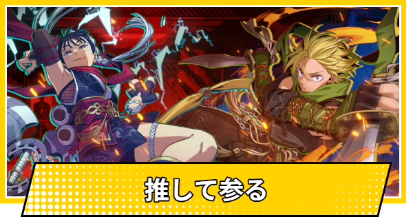 【サカパズ】推して参るの評価【SAKAMOTO DAYS デンジャラスパズル】