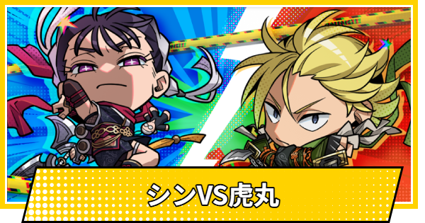 【サカパズ】シンVS虎丸の評価【SAKAMOTO DAYS デンジャラスパズル】