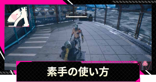 【LET IT DIE: INFERNO】素手のスキルと使い方【レットイットダイ インフェルノ】