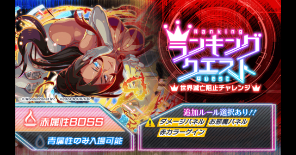 【クラフィ】このすばコラボランクエ(シルビア)攻略【クラッシュフィーバー】