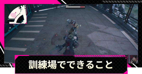 【LET IT DIE: INFERNO】訓練場でできること【レットイットダイ インフェルノ】