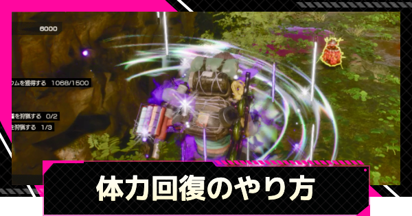 【LET IT DIE: INFERNO】体力回復のやり方【レットイットダイ インフェルノ】