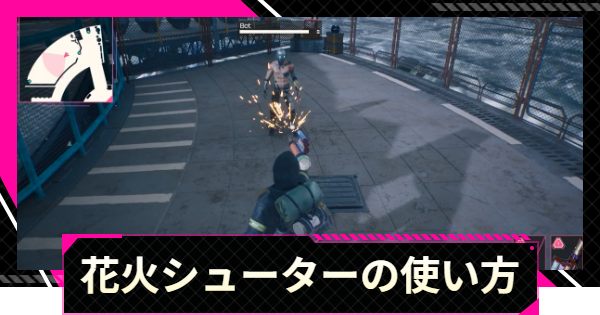 【LET IT DIE: INFERNO】花火シューターのスキルと使い方【レットイットダイ インフェルノ】