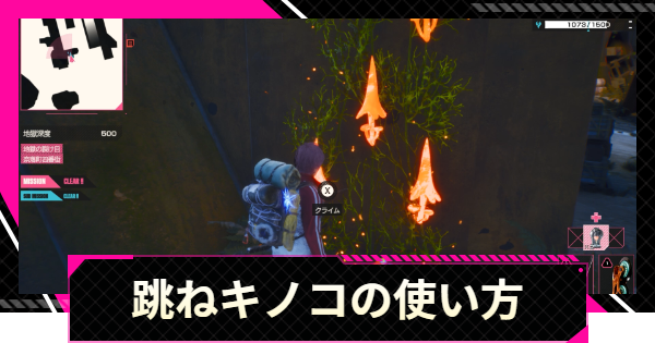 【LET IT DIE: INFERNO】跳ねキノコの使い方とメリット【レットイットダイ インフェルノ】