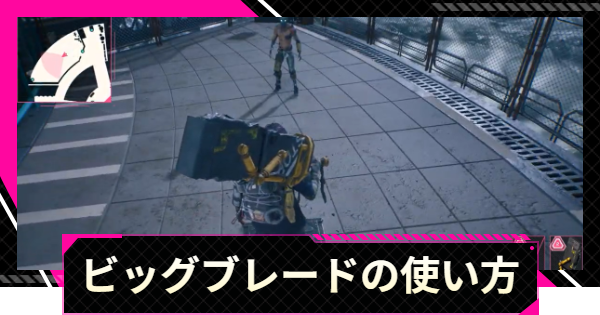 【LET IT DIE: INFERNO】ビッグブレードのスキルと使い方【レットイットダイ インフェルノ】